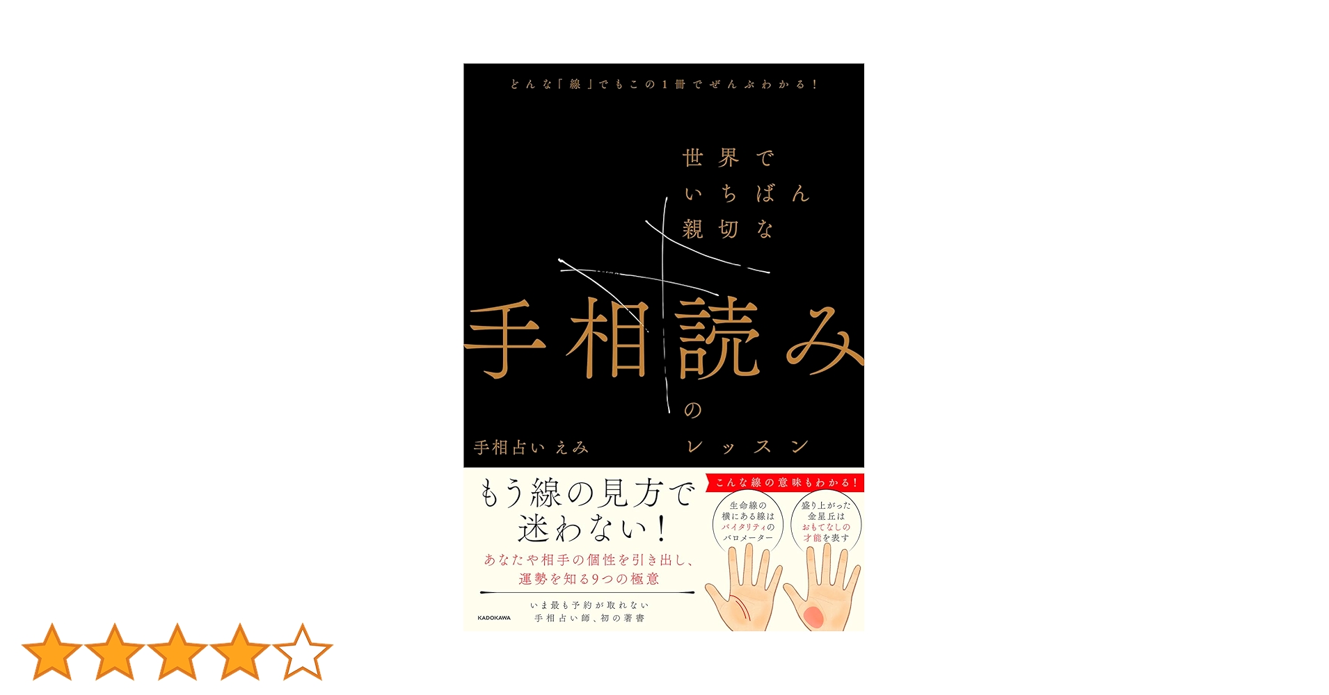 えみページ（他の方はリンクからお進みください）　独学　鑑定　本　占い えみページ（他の方はリンクからお進みください） 独学 鑑定 本